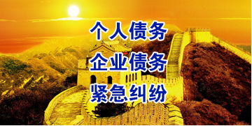 珠晖要账公司